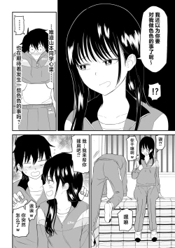 Page 10 of Toraware no Taiiku Souko de Cool-Dere JK to Kusuguri H!