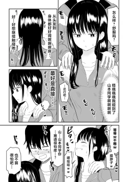 Page 11 of Toraware no Taiiku Souko de Cool-Dere JK to Kusuguri H!