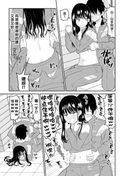 Page 13 of Toraware no Taiiku Souko de Cool-Dere JK to Kusuguri H!