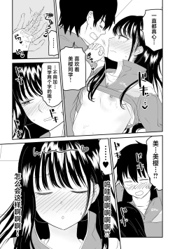 Page 25 of Toraware no Taiiku Souko de Cool-Dere JK to Kusuguri H!
