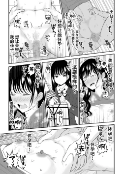 Page 33 of Toraware no Taiiku Souko de Cool-Dere JK to Kusuguri H!