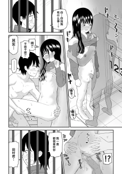 Page 46 of Toraware no Taiiku Souko de Cool-Dere JK to Kusuguri H!