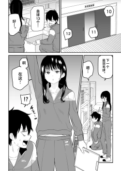 Page 4 of Toraware no Taiiku Souko de Cool-Dere JK to Kusuguri H!