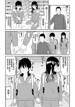 Page 53 of Toraware no Taiiku Souko de Cool-Dere JK to Kusuguri H!