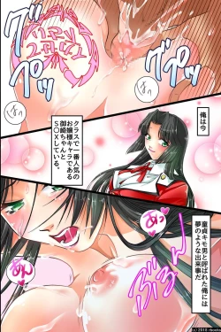 Page 3 of Ecchi Zettai Meirei Seal Gakuen Harem-ka Keikaku