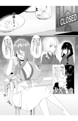 Page 3 of Kimi no Heartbeat