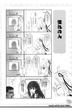 Page 20 of Lycoris to Himitsu no Oshigoto