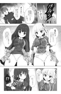 Page 5 of Lycoris to Himitsu no Oshigoto