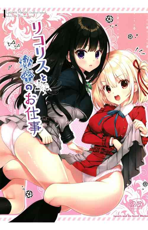 Download Lycoris to Himitsu no Oshigoto