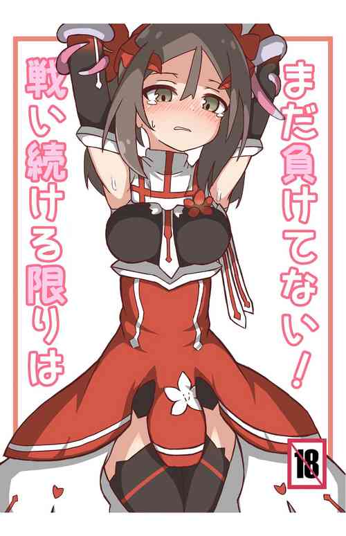 [Melonpan (Iriko)] Tatakai Tsuzukeru Kagiri wa Mada Makenai! (Yuuki Yuuna wa Yuusha de Aru) [Digital]