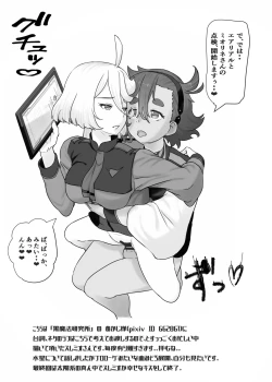 Page 14 of Tanuki no Konsen Koushou