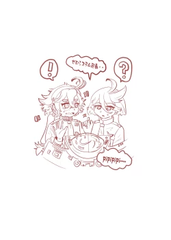 Page 21 of Tanuki no Konsen Koushou