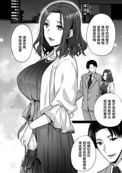 Page 4 of Tsuma no Hajimete no Otoko 3