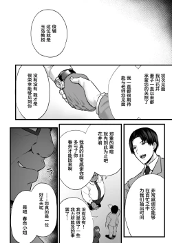 Page 52 of Tsuma no Hajimete no Otoko 3