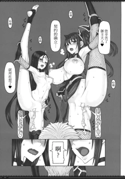 Page 24 of Mahou Shoujo 22.0 + C101 Kaijou Gentei Orihon