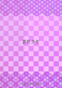 Page 26 of Mahou Shoujo 22.0 + C101 Kaijou Gentei Orihon