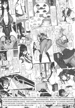 Page 2 of Mahou Shoujo 22.0 + C101 Kaijou Gentei Orihon