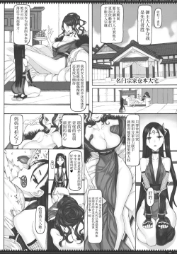 Page 7 of Mahou Shoujo 22.0 + C101 Kaijou Gentei Orihon