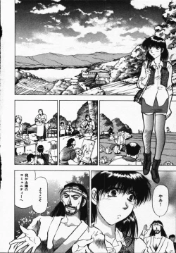 Page 112 of Hako no Naka no Adam - Adam in the box