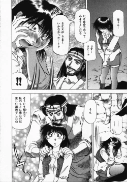 Page 116 of Hako no Naka no Adam - Adam in the box