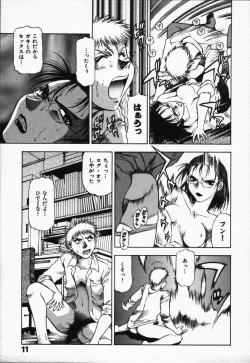 Page 15 of Hako no Naka no Adam - Adam in the box