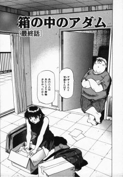 Page 171 of Hako no Naka no Adam - Adam in the box