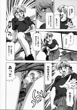 Page 194 of Hako no Naka no Adam - Adam in the box