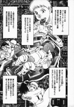 Page 27 of Hako no Naka no Adam - Adam in the box