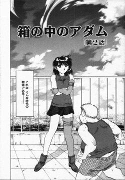 Page 28 of Hako no Naka no Adam - Adam in the box