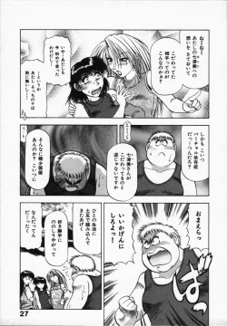 Page 31 of Hako no Naka no Adam - Adam in the box