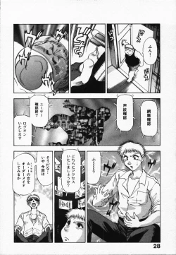Page 32 of Hako no Naka no Adam - Adam in the box