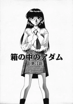 Page 47 of Hako no Naka no Adam - Adam in the box