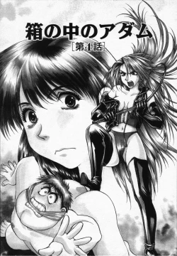 Page 67 of Hako no Naka no Adam - Adam in the box