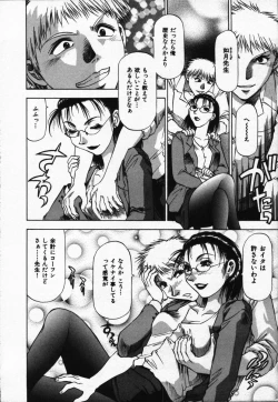 Page 8 of Hako no Naka no Adam - Adam in the box