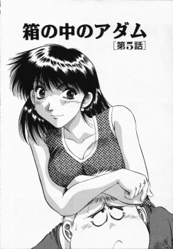 Page 92 of Hako no Naka no Adam - Adam in the box