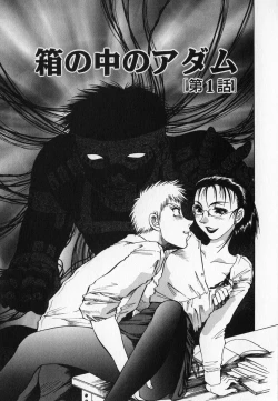 Page 9 of Hako no Naka no Adam - Adam in the box