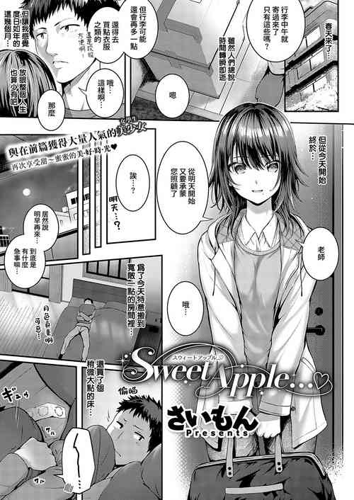 Download Sweet Apple…