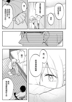 Page 11 of Yakusoku no Yakusoku | 約定的約定