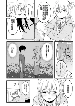 Page 12 of Yakusoku no Yakusoku | 約定的約定