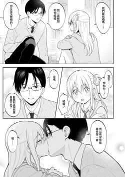 Page 13 of Yakusoku no Yakusoku | 約定的約定