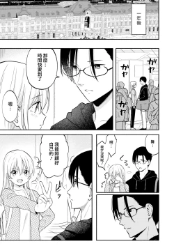 Page 29 of Yakusoku no Yakusoku | 約定的約定