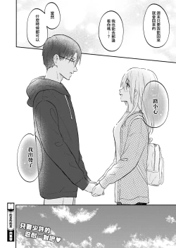 Page 30 of Yakusoku no Yakusoku | 約定的約定