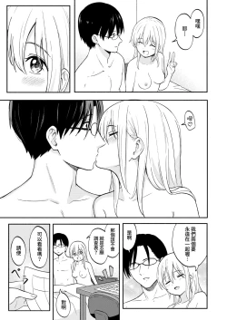 Page 3 of Yakusoku no Yakusoku | 約定的約定