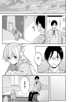 Page 9 of Yakusoku no Yakusoku | 約定的約定