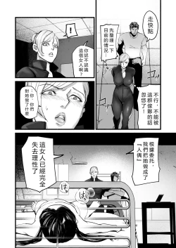 Page 11 of Sennyuu Sousa-kan Kanou Michiko no Yume