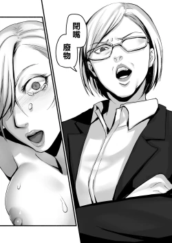 Page 47 of Sennyuu Sousa-kan Kanou Michiko no Yume