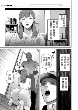 Page 64 of Sennyuu Sousa-kan Kanou Michiko no Yume