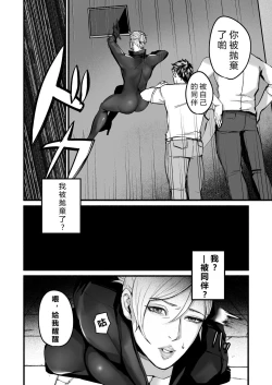 Page 9 of Sennyuu Sousa-kan Kanou Michiko no Yume