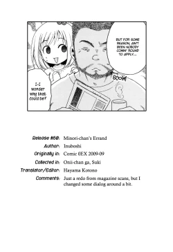 Page 185 of Onii-chan ga, Suki.