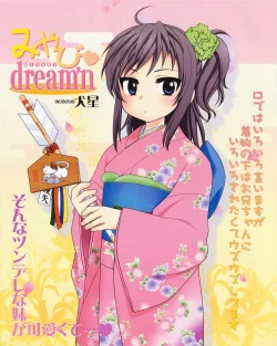 Page 6 of Onii-chan ga, Suki.